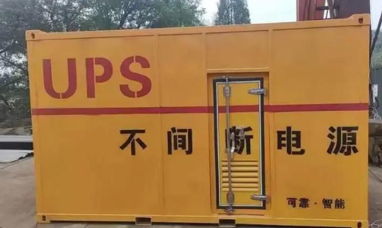 和静UPS电源（Uninterruptible Power Supply）的作用？